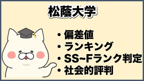 松蔭大学ってそんなに評判わるいのですか？あと商科大と松蔭。